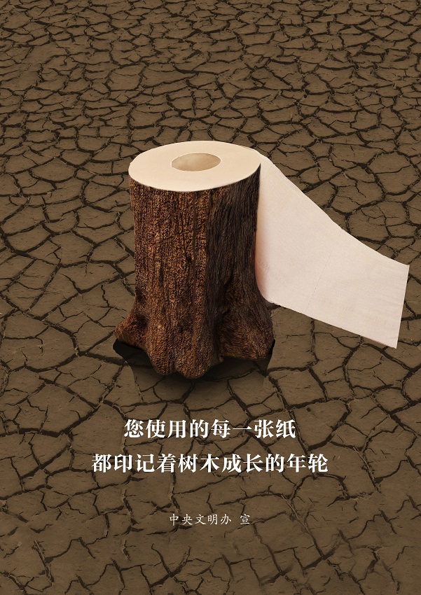 文明健康绿色环保主题公益广告（2）.jpg